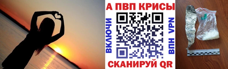 мега ТОР  Усть-Илимск  A-PVP кристаллы 
