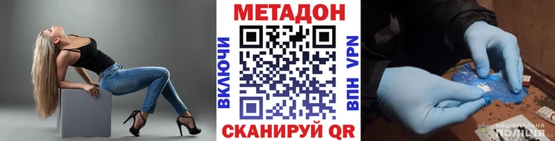 МЕТАДОН кристалл  Усть-Илимск 